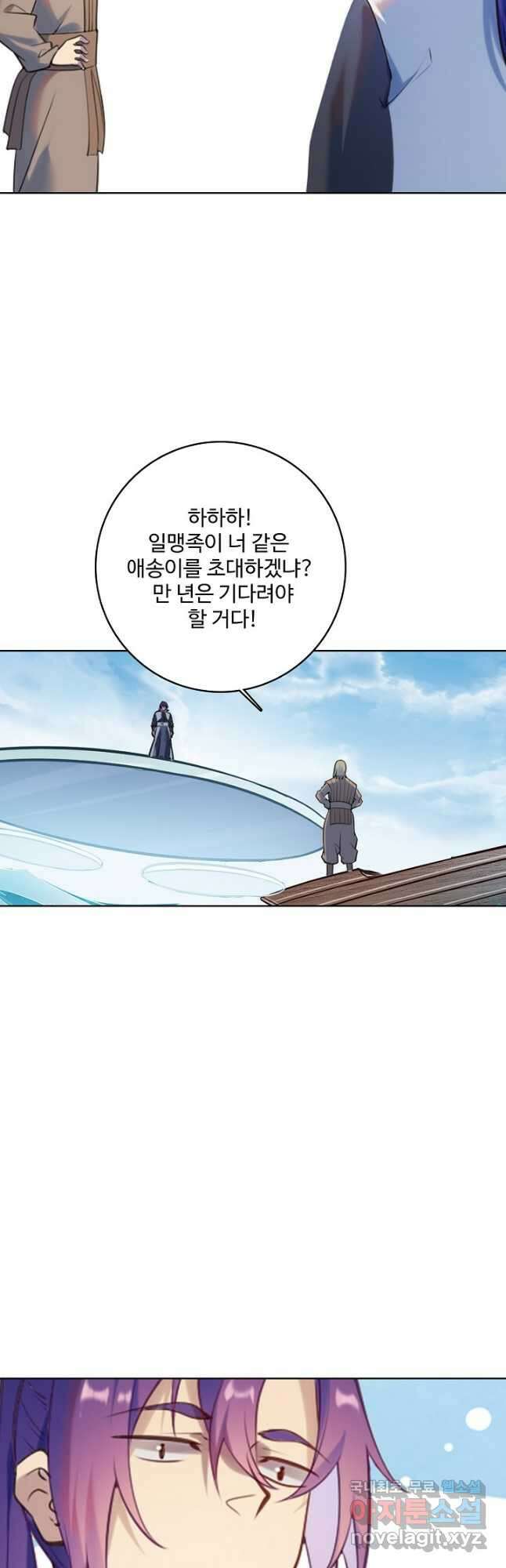 백련성신 933화 31
