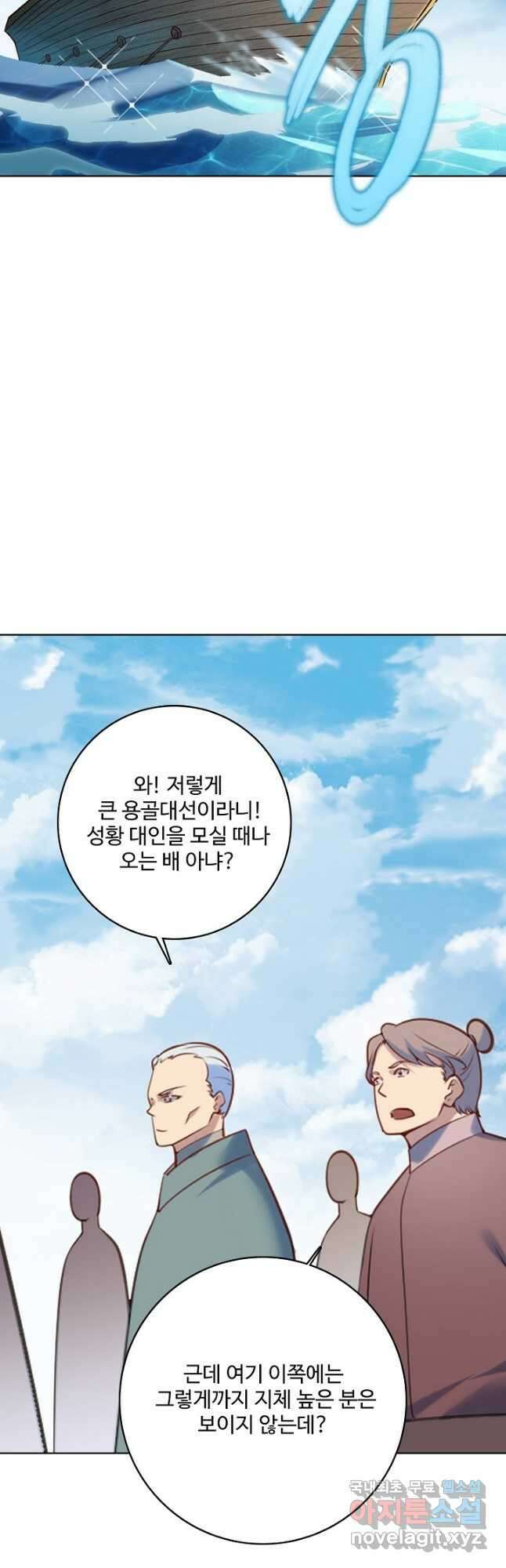 백련성신 933화 33