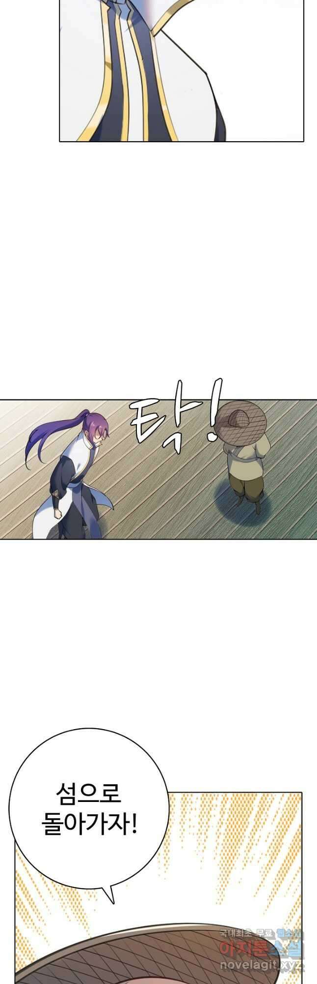 백련성신 933화 36