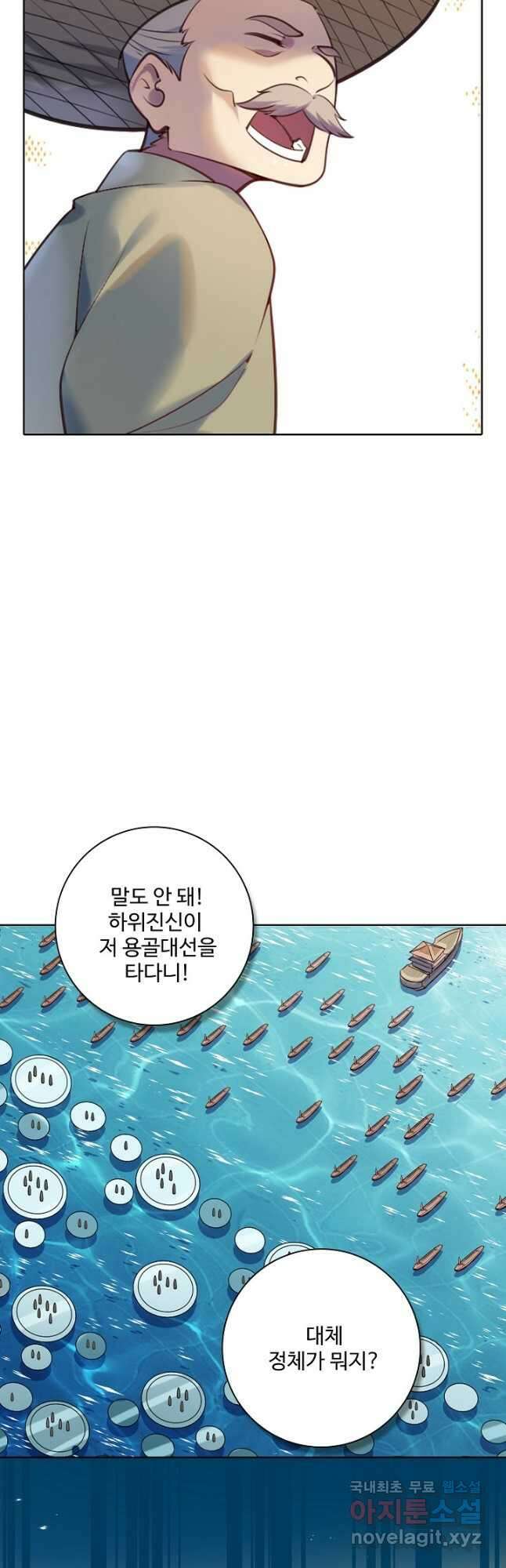 백련성신 933화 37