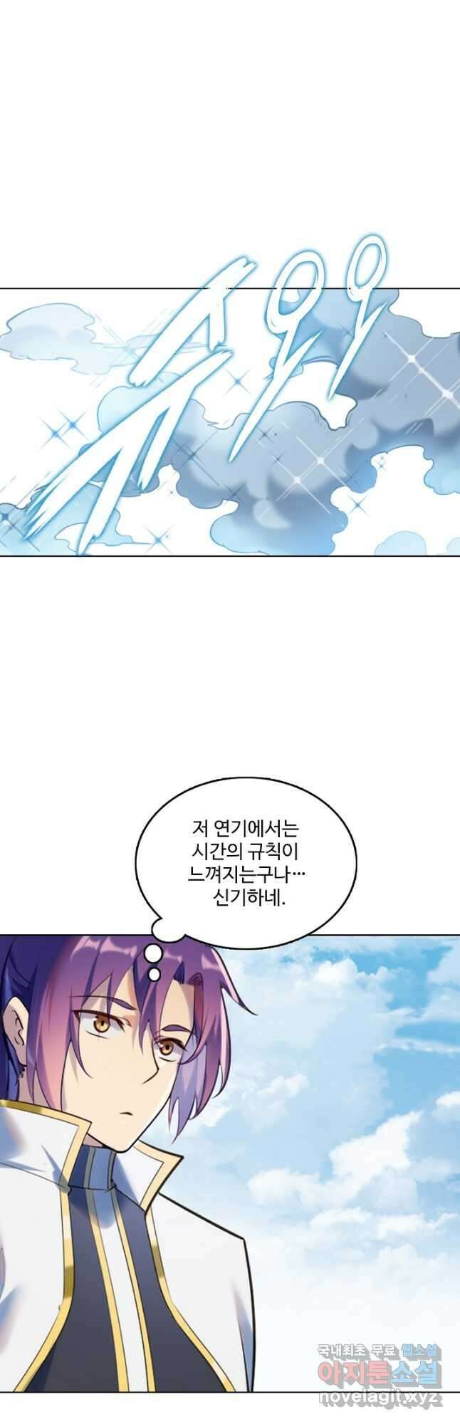 백련성신 933화 39