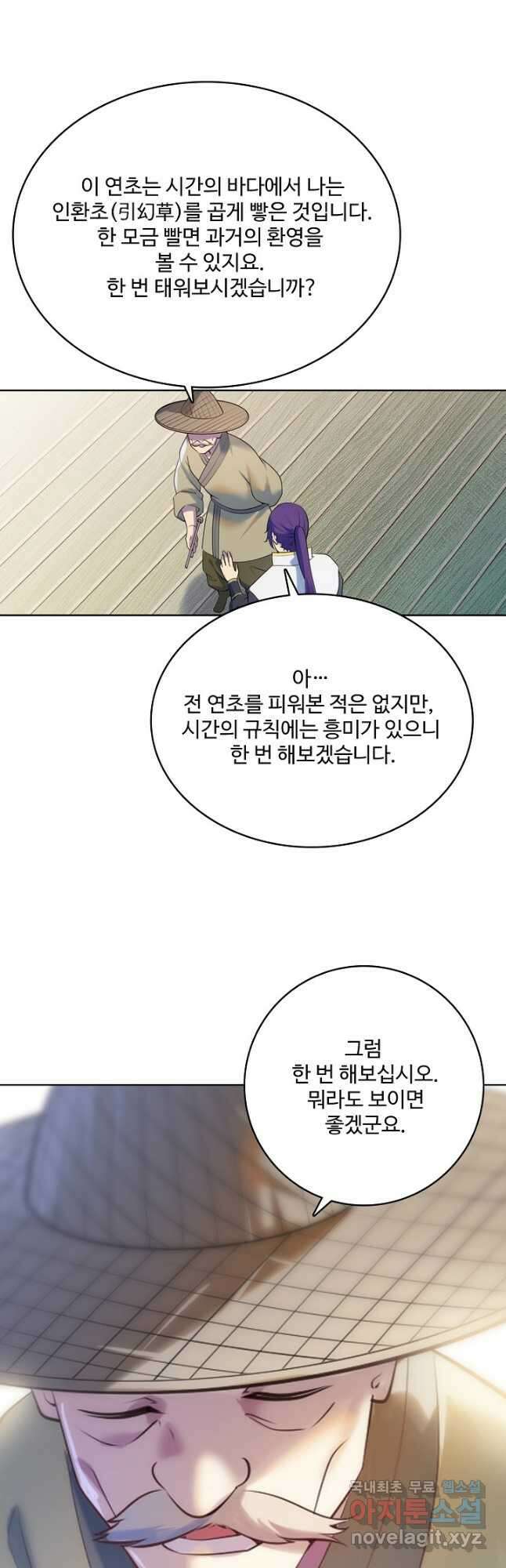 백련성신 933화 40