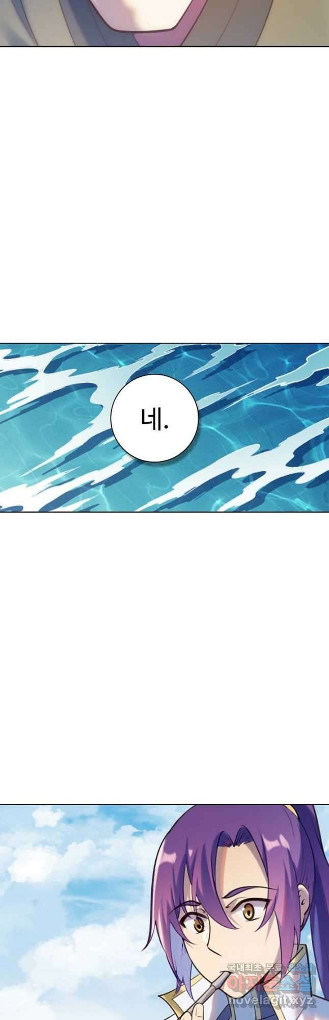 백련성신 933화 41