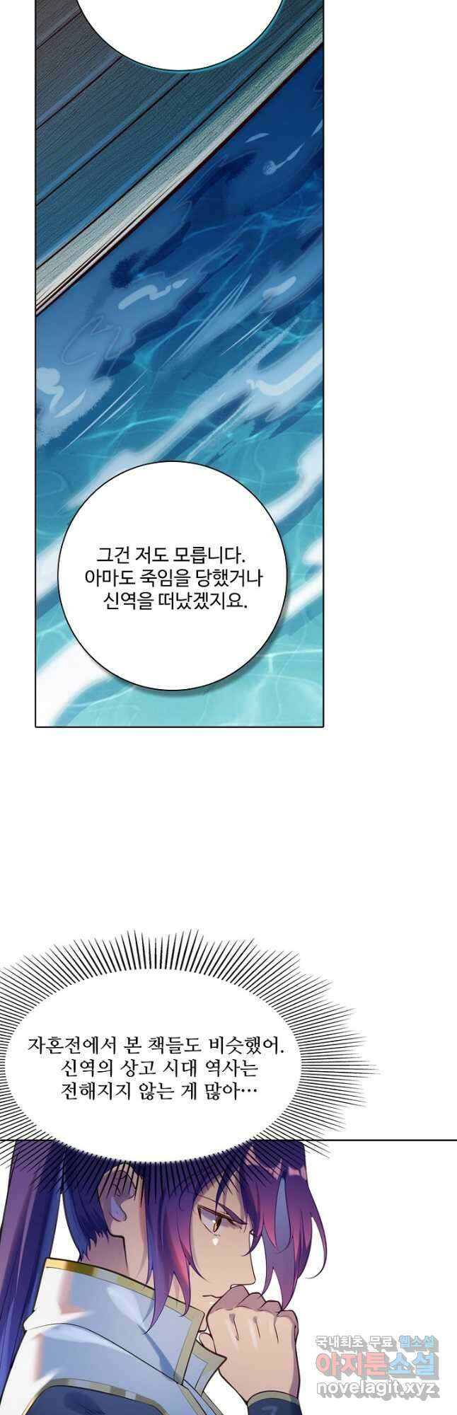 백련성신 933화 48