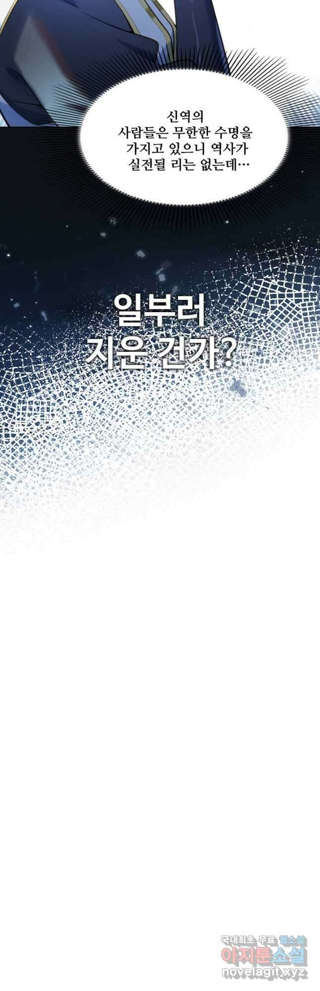 백련성신 933화 49