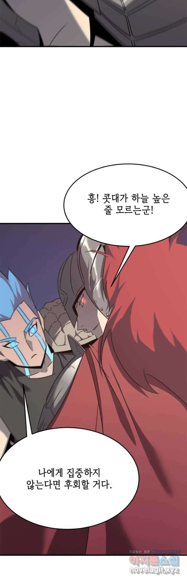 현질없이 최강으로 72화 2