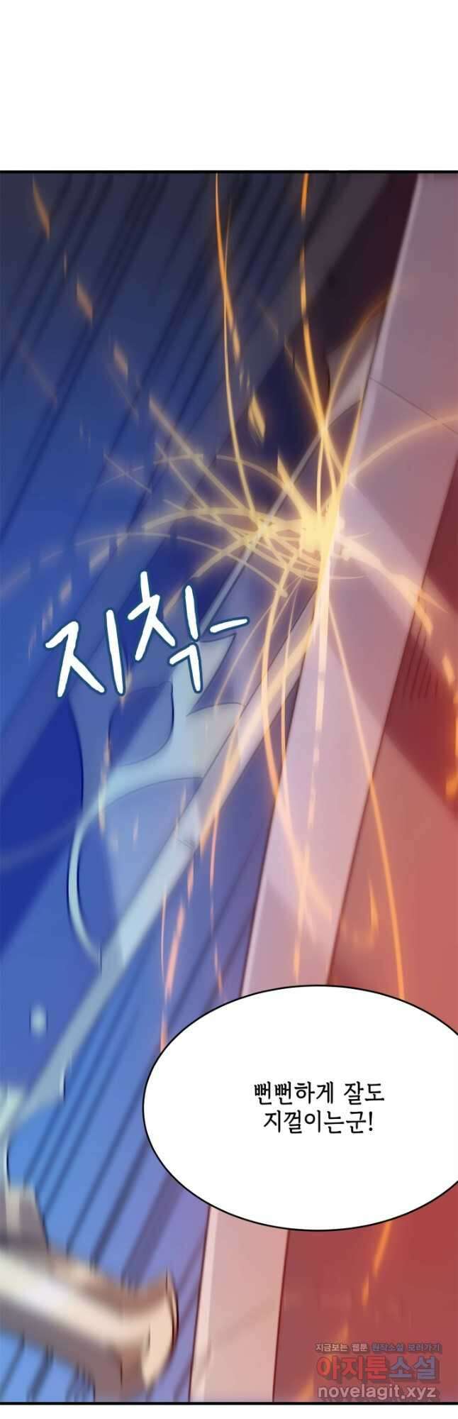 현질없이 최강으로 72화 5