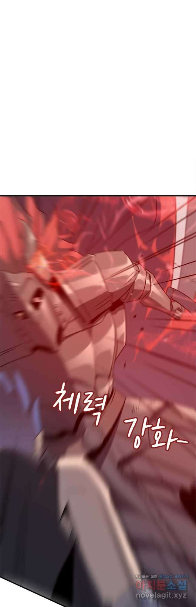 현질없이 최강으로 72화 6