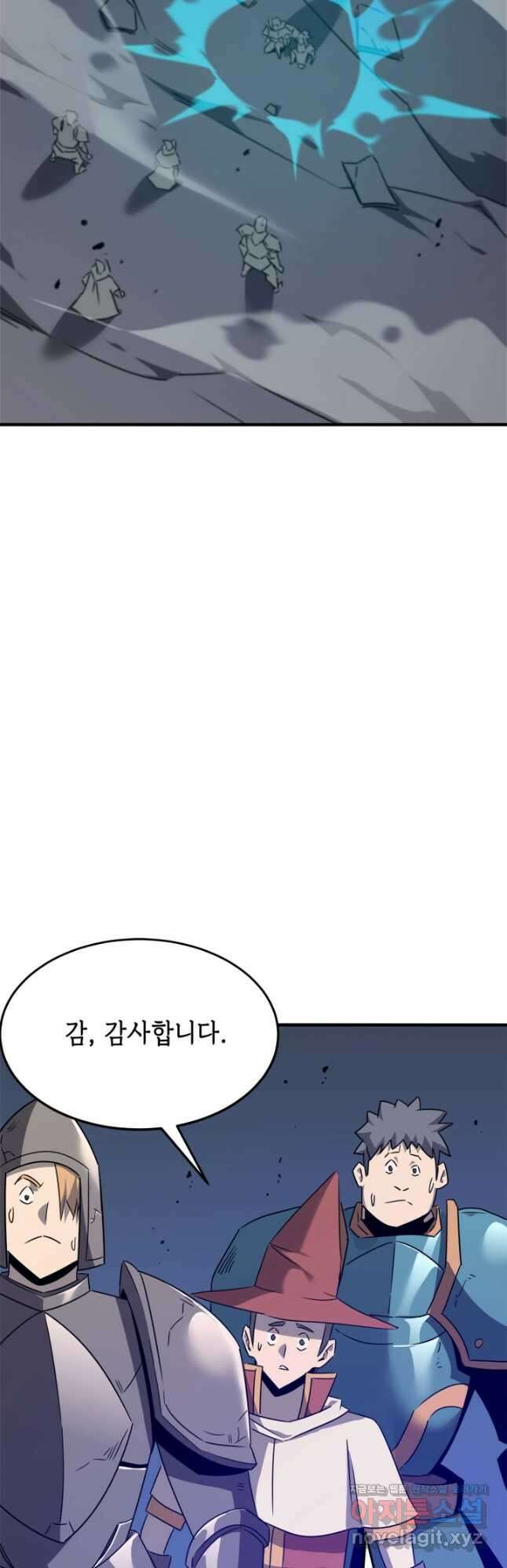 현질없이 최강으로 72화 16