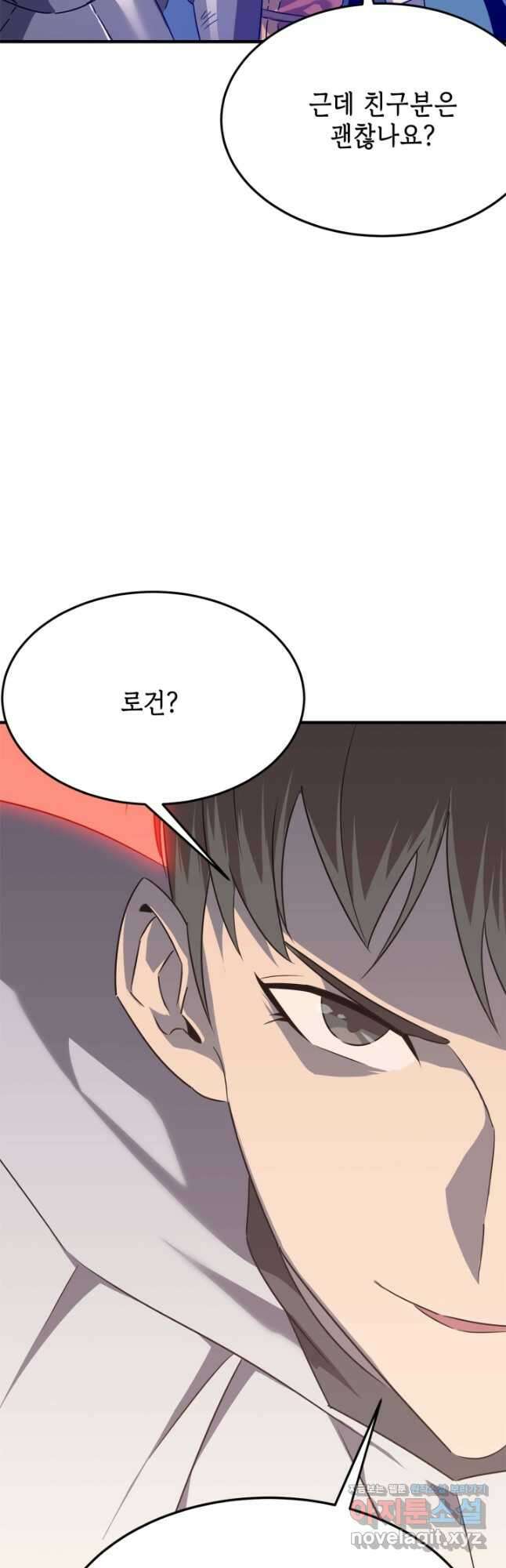 현질없이 최강으로 72화 17