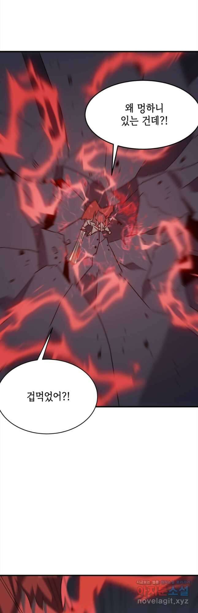 현질없이 최강으로 72화 21