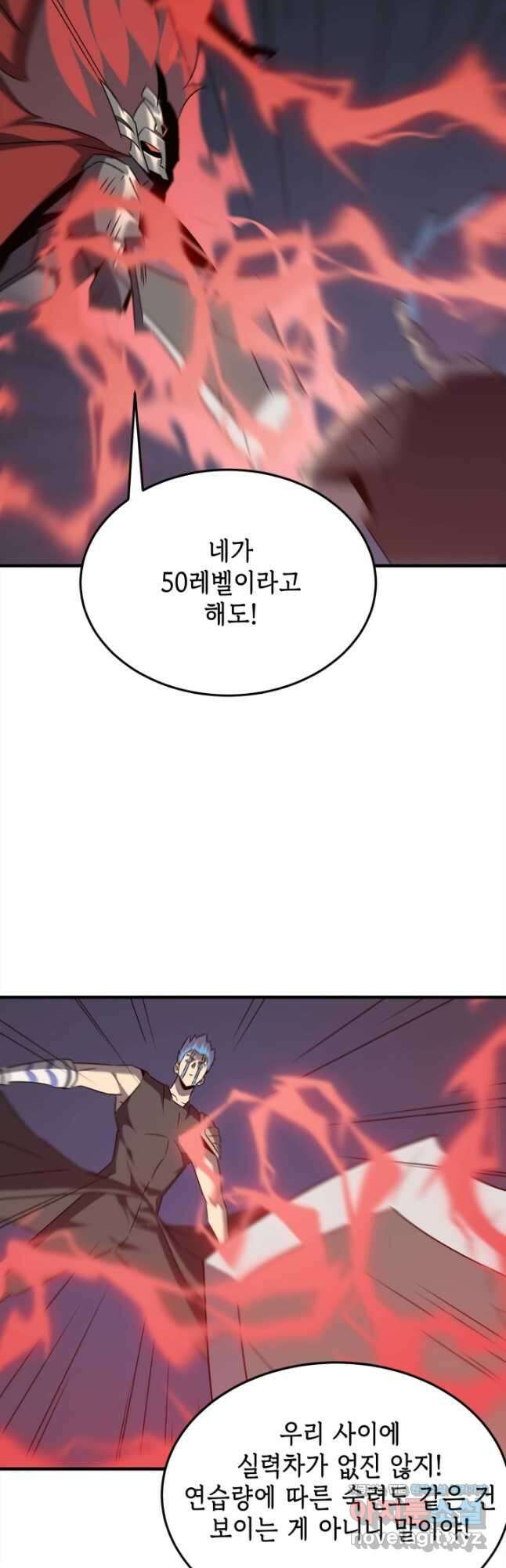현질없이 최강으로 72화 22
