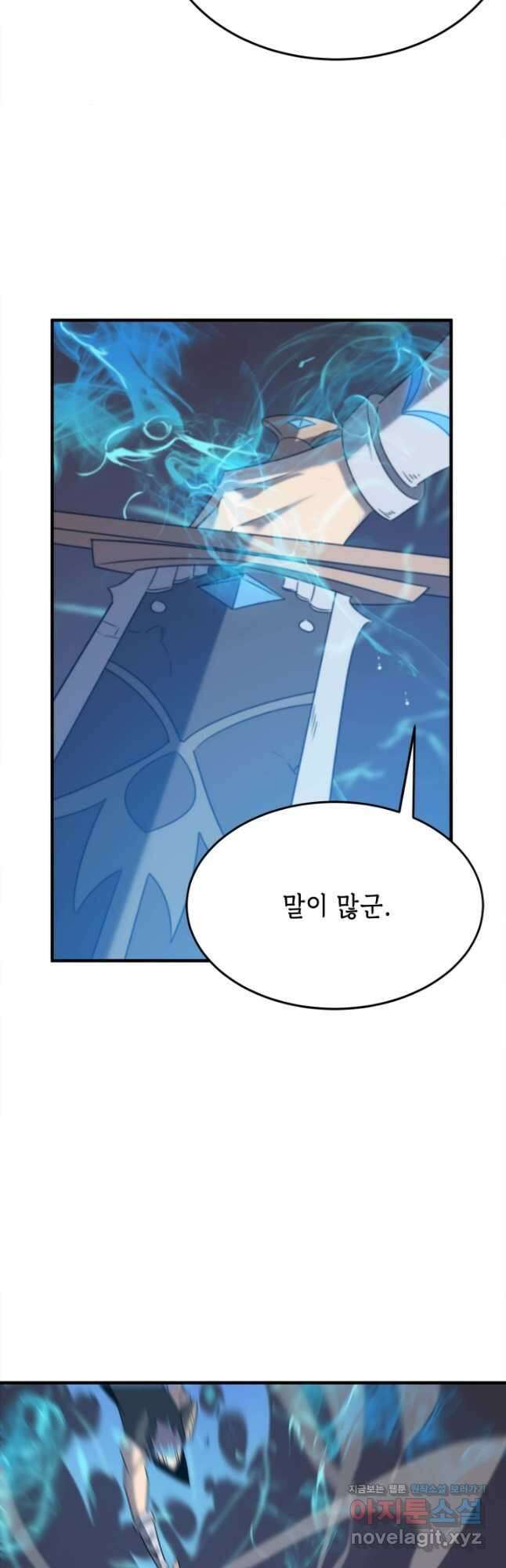현질없이 최강으로 72화 23