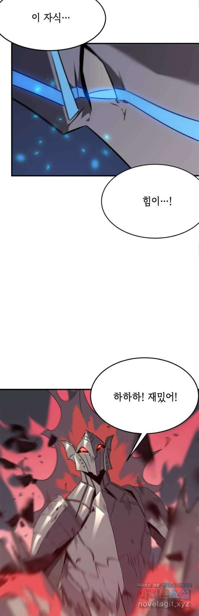 현질없이 최강으로 72화 28