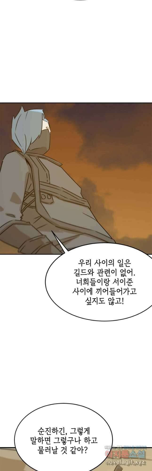 현질없이 최강으로 77화 3