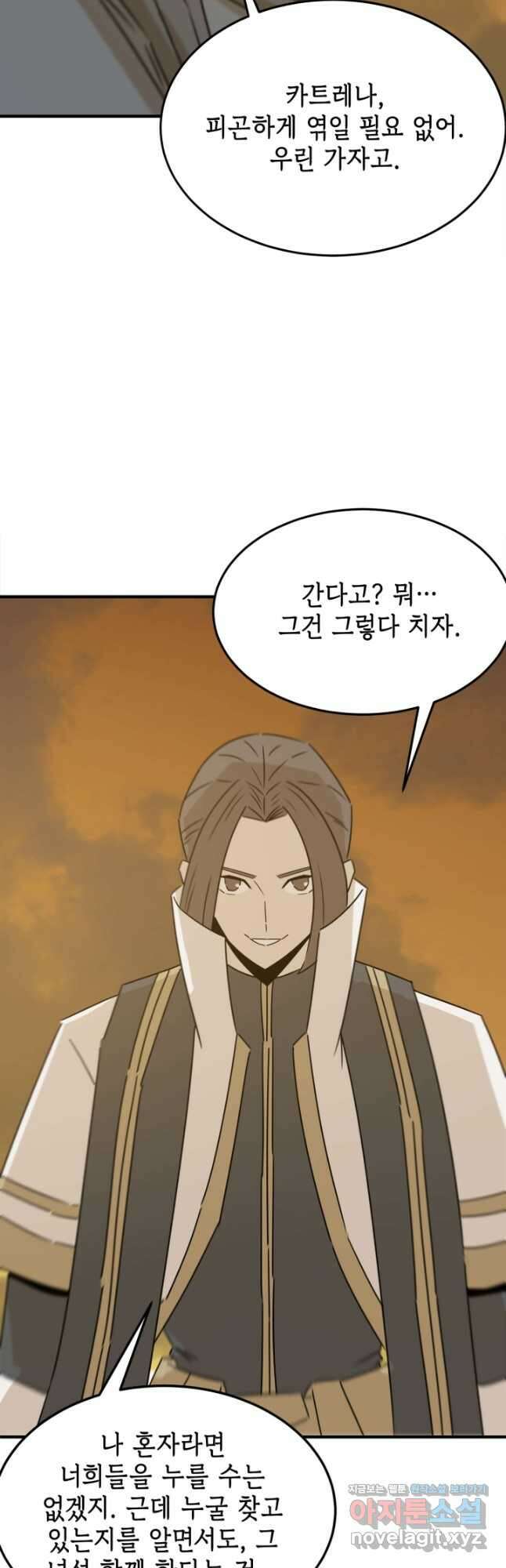 현질없이 최강으로 77화 6