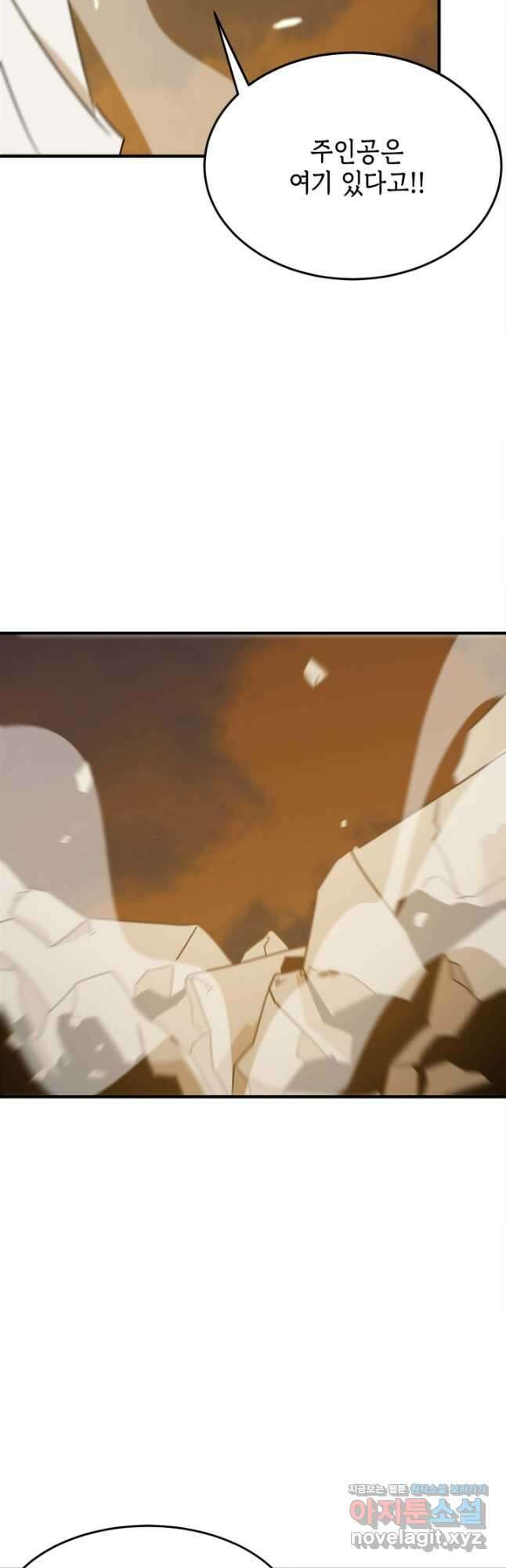 현질없이 최강으로 77화 10