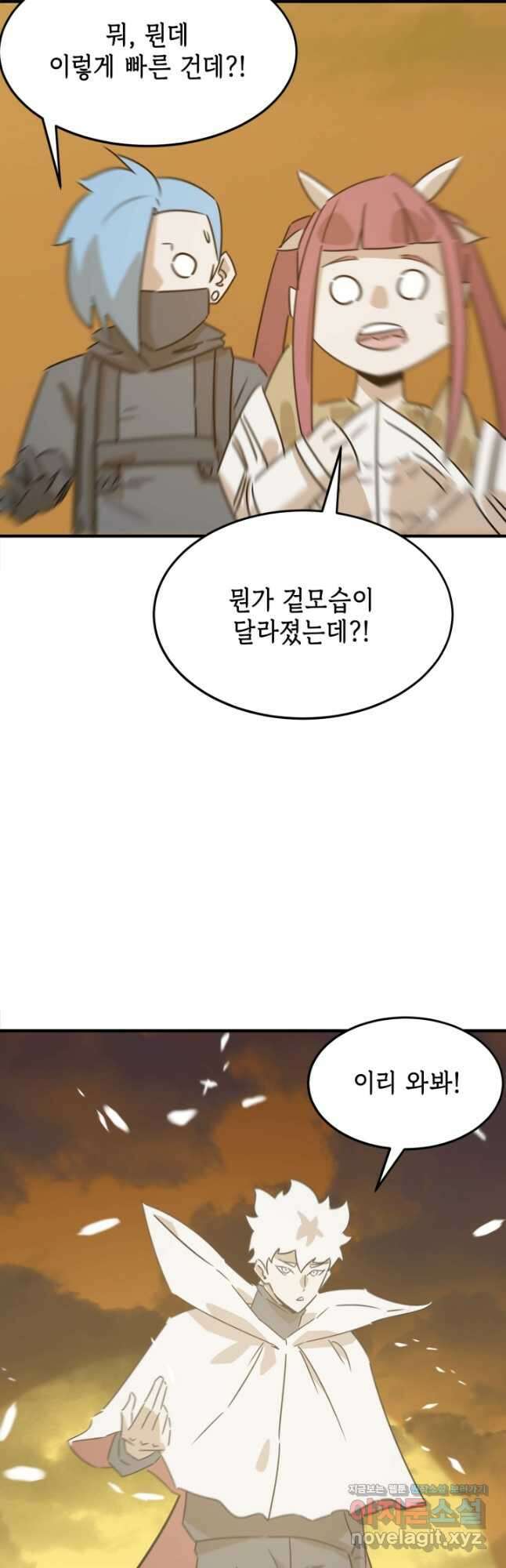 현질없이 최강으로 77화 11