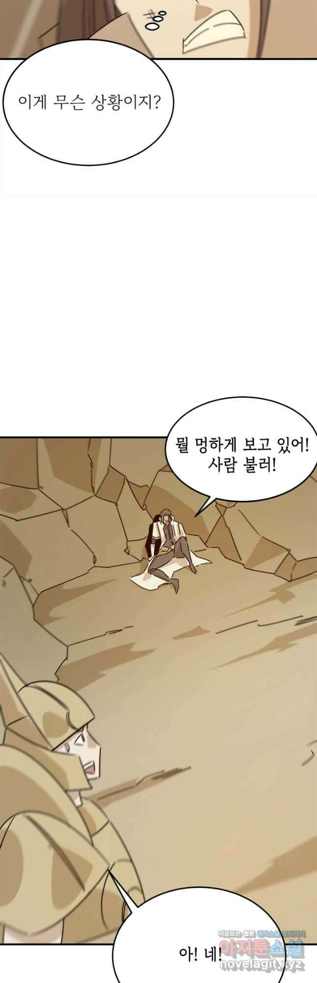 현질없이 최강으로 77화 13