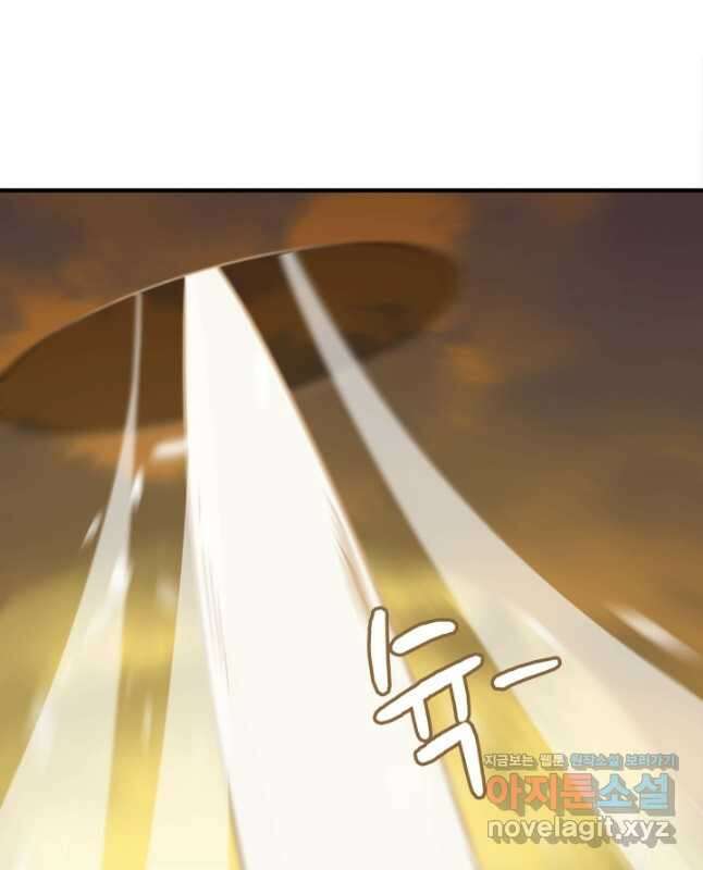 현질없이 최강으로 77화 15