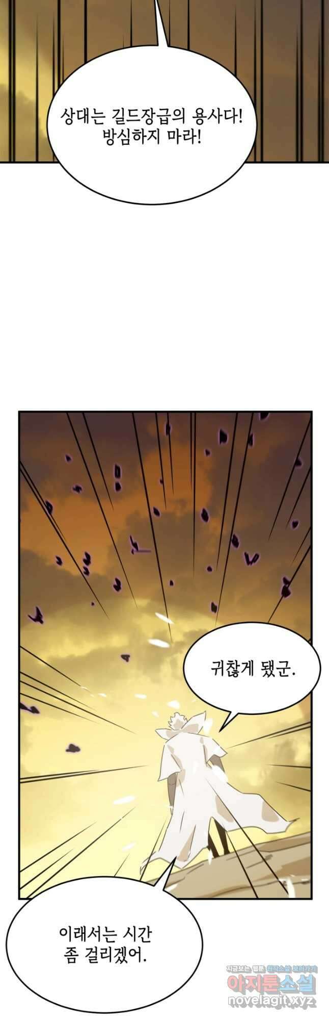 현질없이 최강으로 77화 19