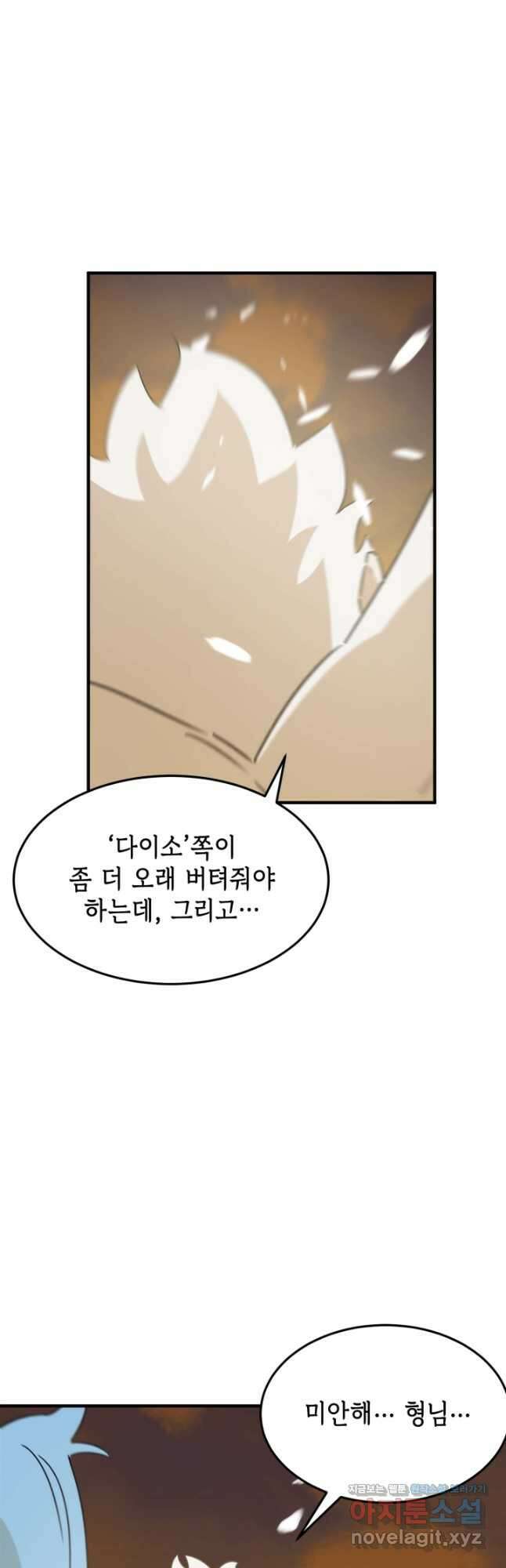 현질없이 최강으로 77화 20