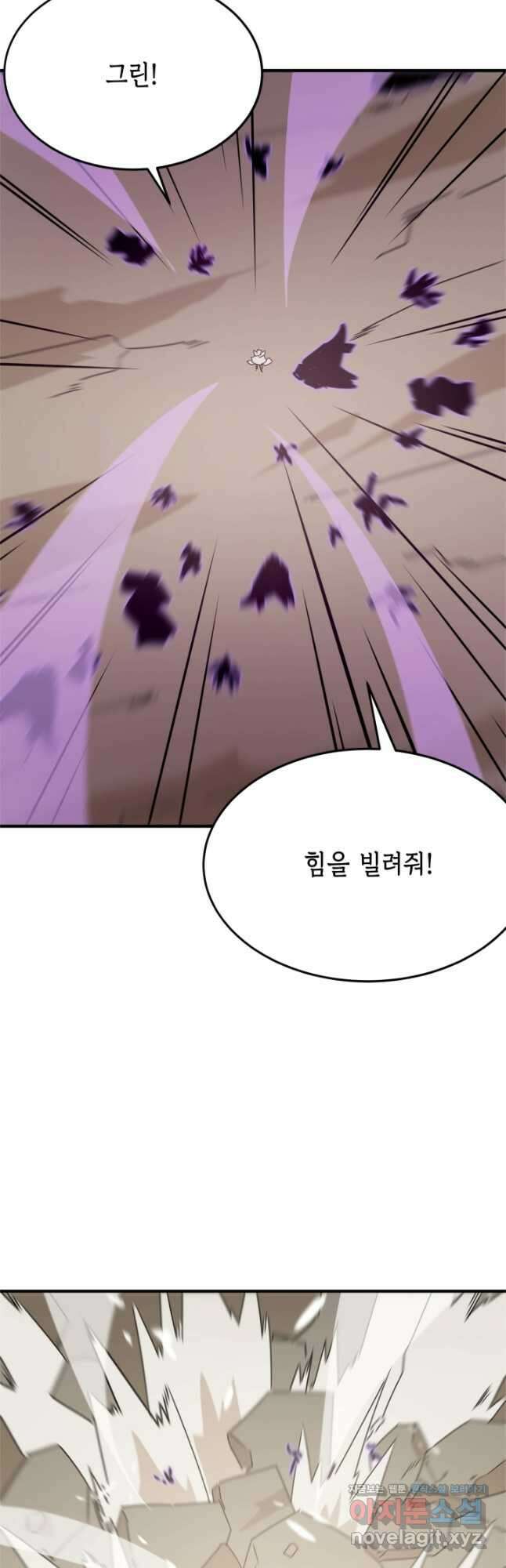 현질없이 최강으로 77화 23