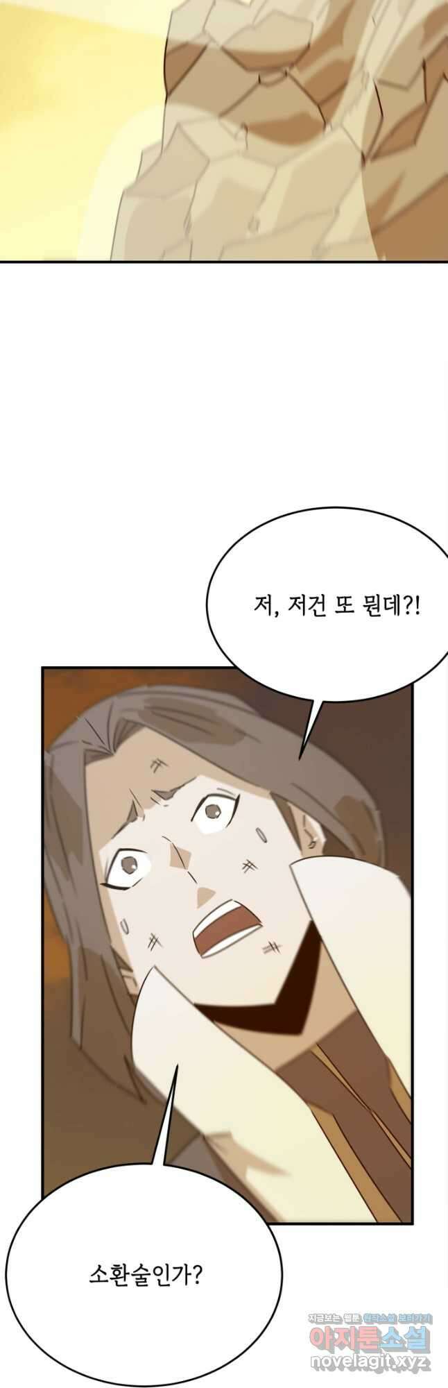 현질없이 최강으로 77화 26