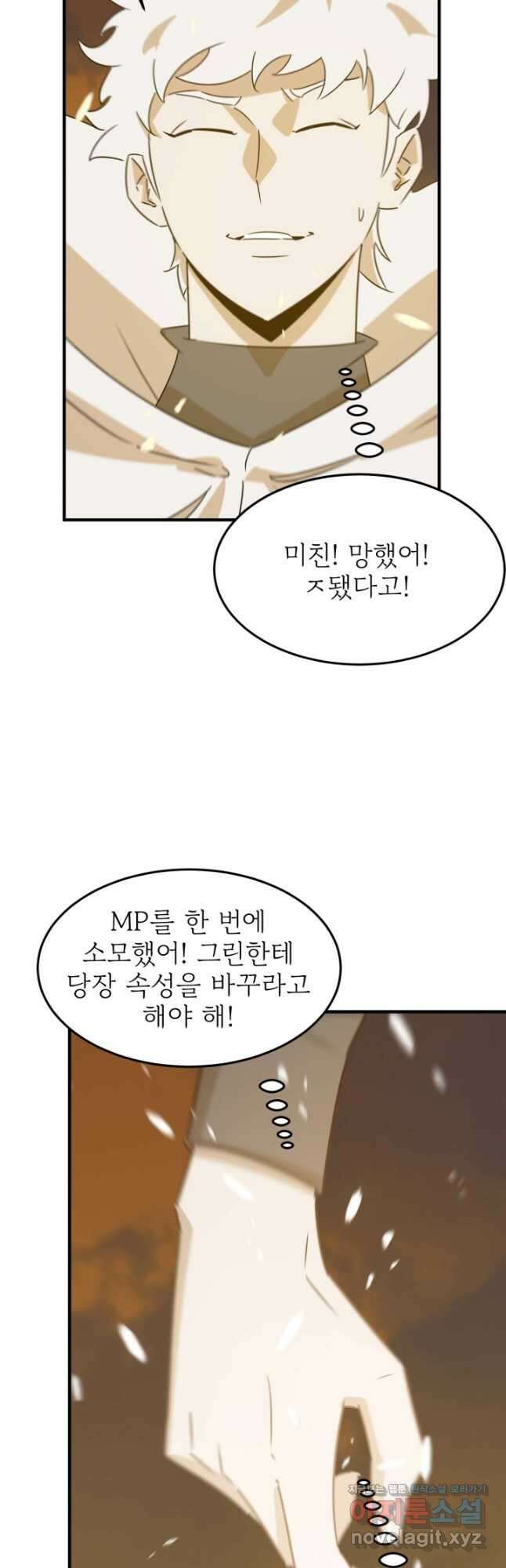 현질없이 최강으로 77화 29