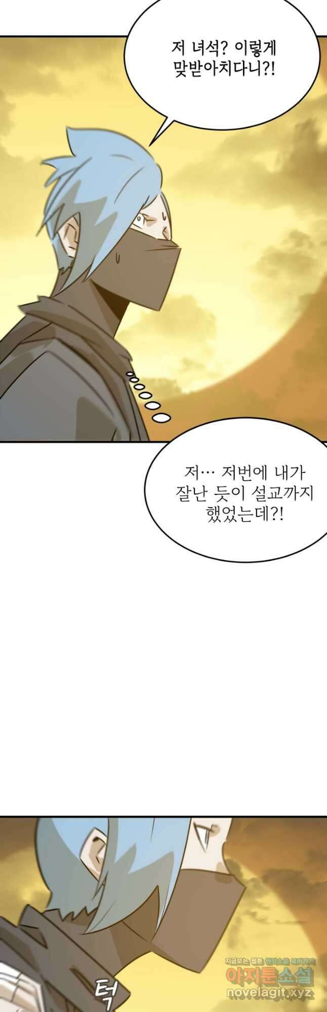 현질없이 최강으로 77화 31