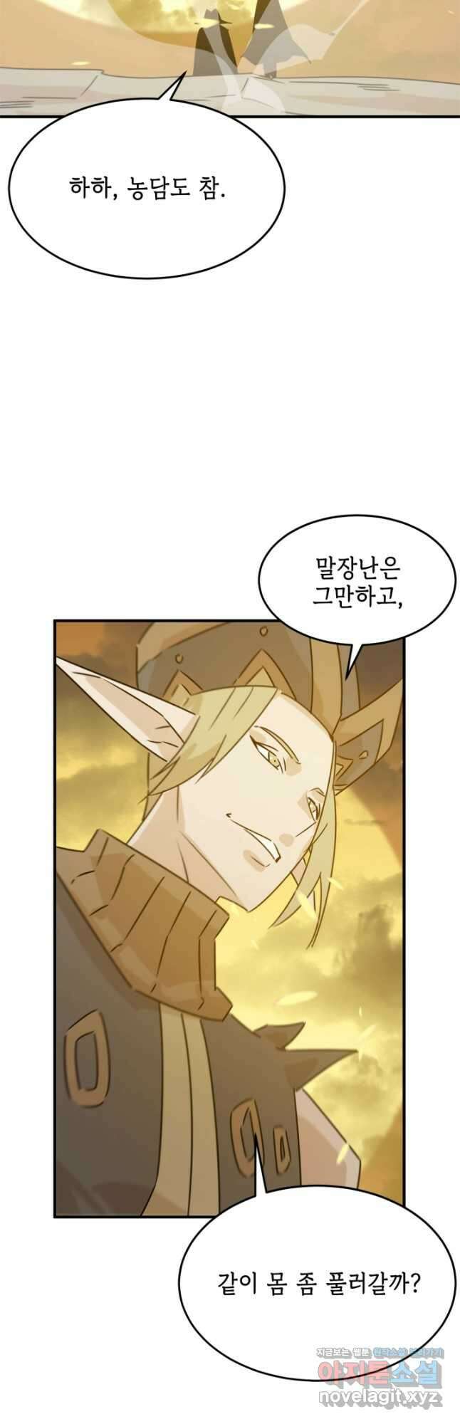 현질없이 최강으로 77화 36
