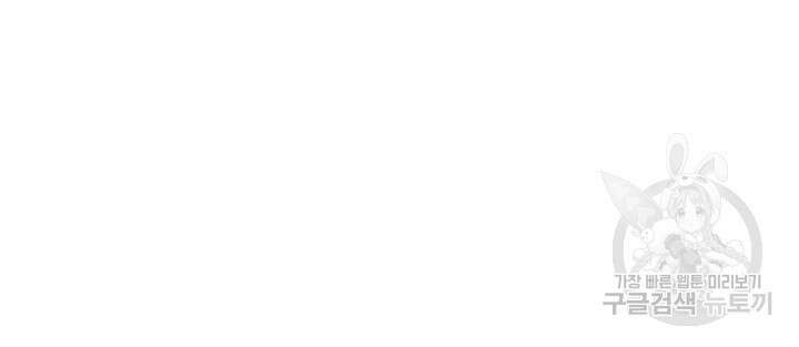 유부녀(탑툰) 51화 11