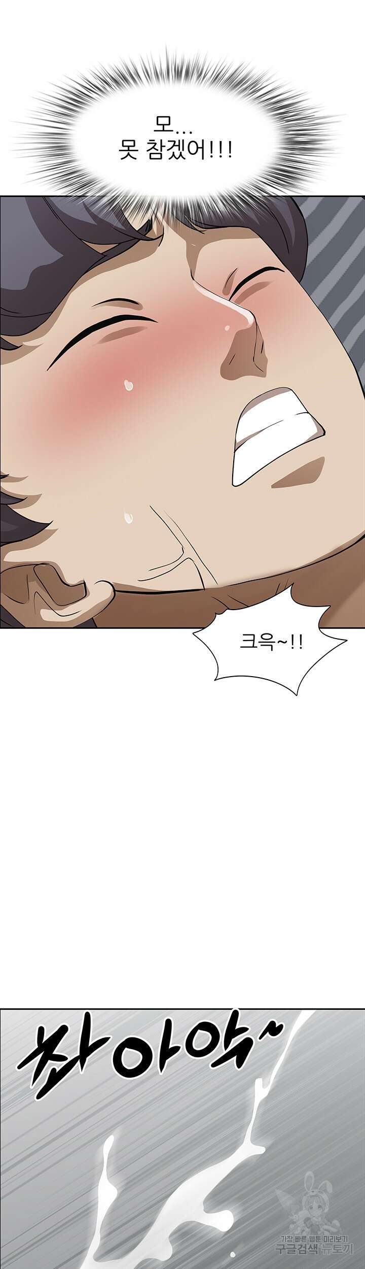 유부녀(탑툰) 51화 12