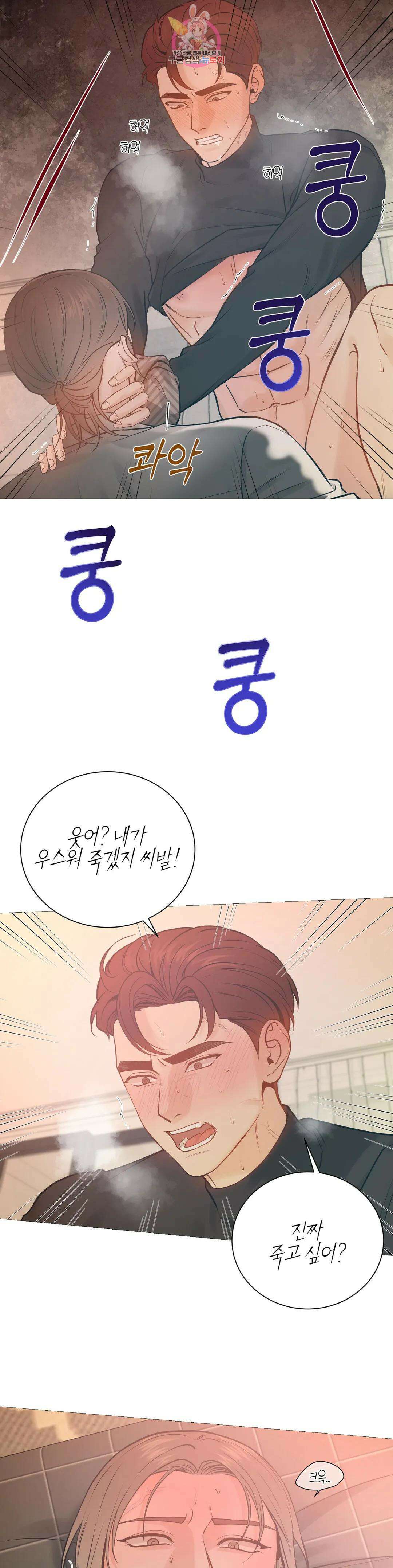 나의 수하 외전 11화 4
