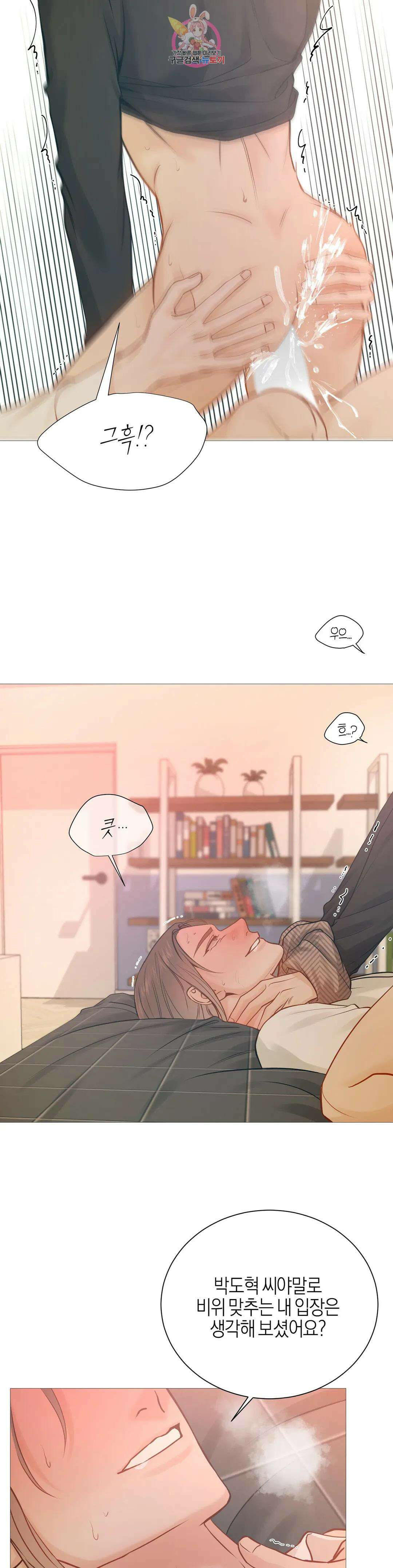 나의 수하 외전 11화 6