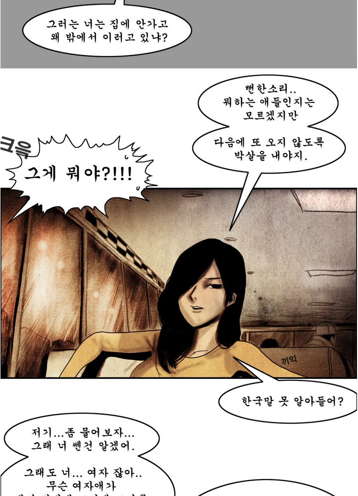 나오미 13화 3
