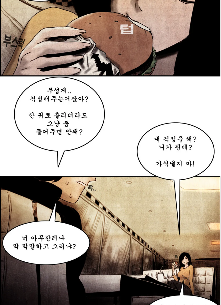 나오미 13화 5
