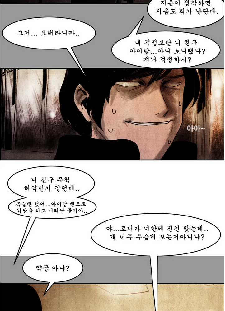 나오미 13화 6