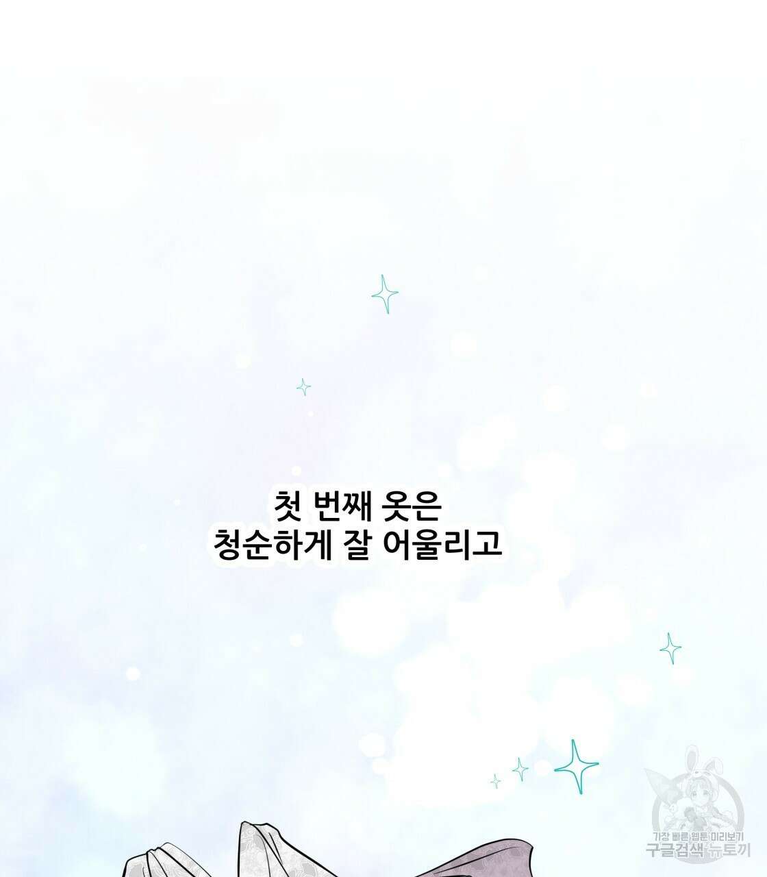 그래서 나는 죽었을까 18화 4