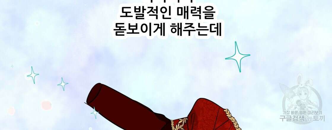 그래서 나는 죽었을까 18화 6