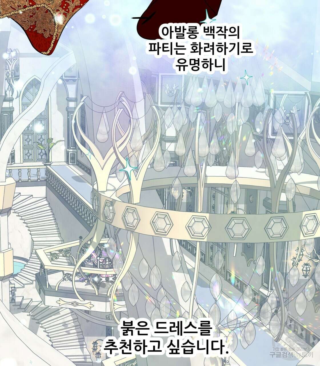 그래서 나는 죽었을까 18화 8
