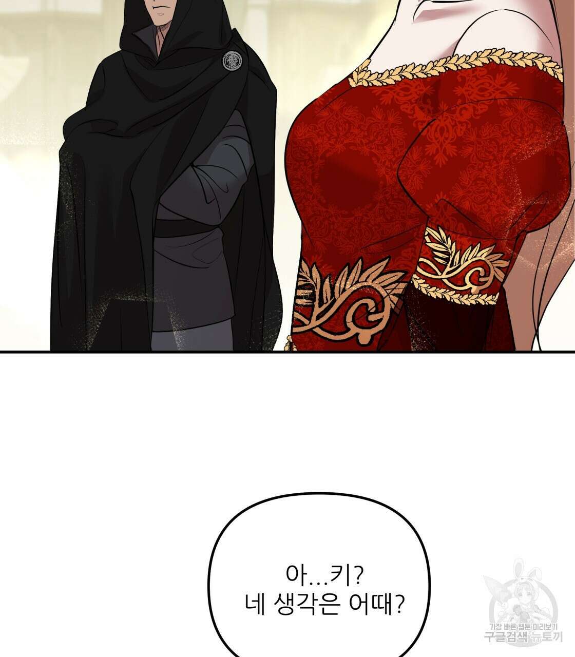 그래서 나는 죽었을까 18화 13