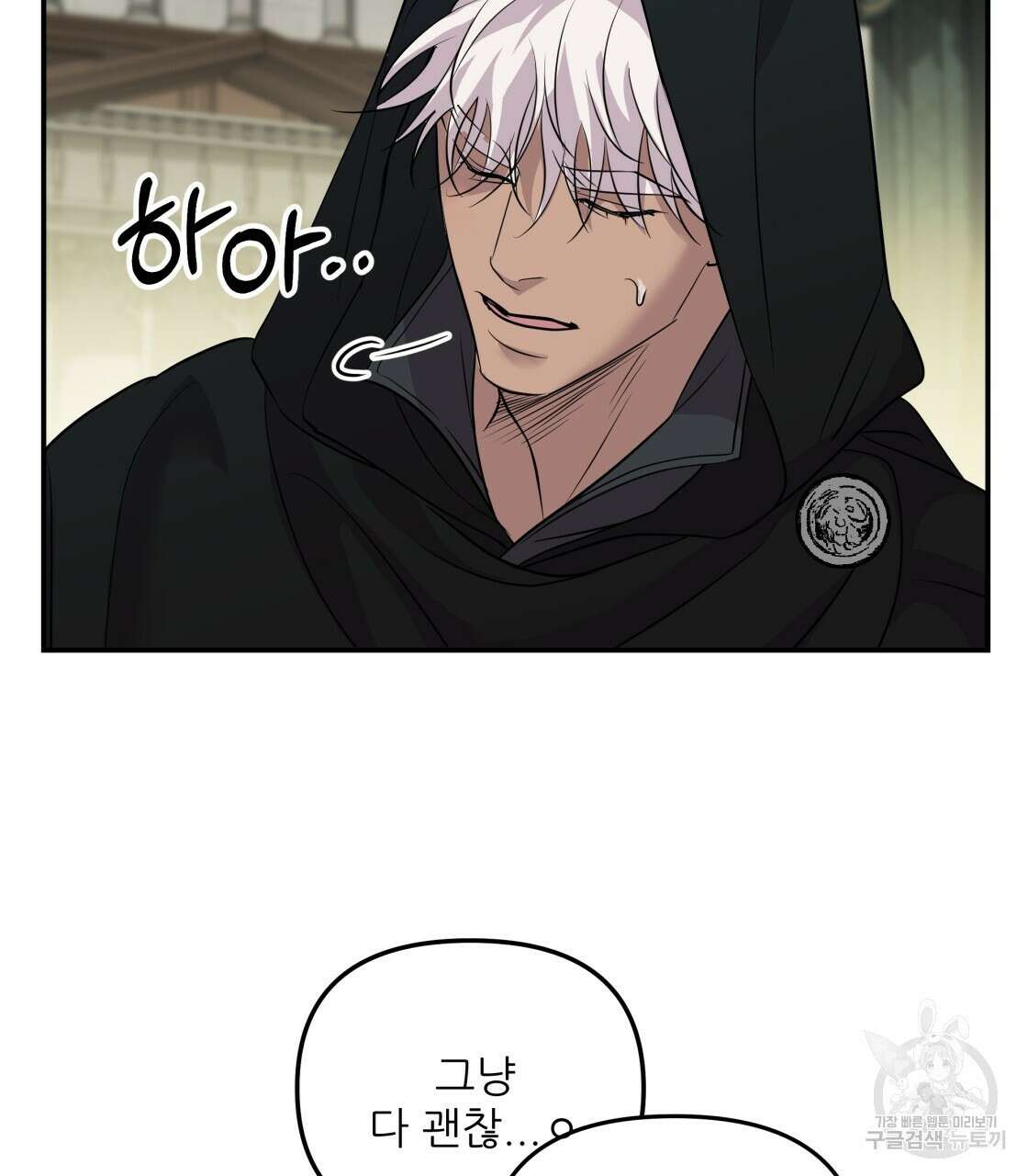 그래서 나는 죽었을까 18화 16