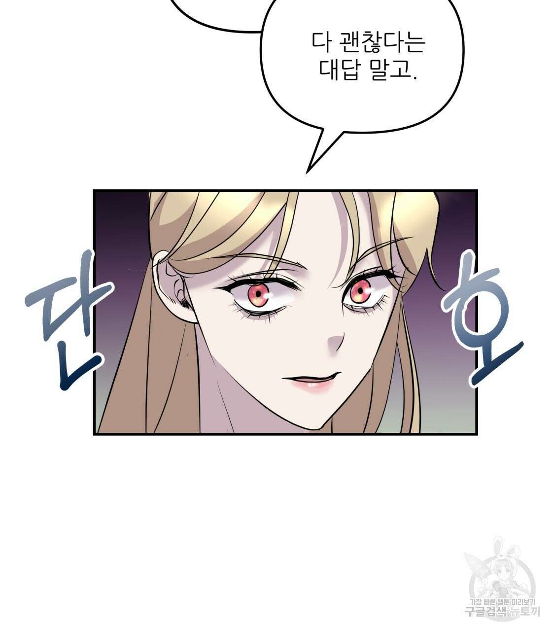 그래서 나는 죽었을까 18화 17