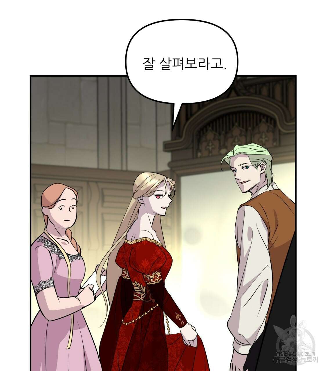 그래서 나는 죽었을까 18화 20
