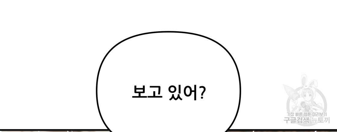 그래서 나는 죽었을까 18화 33