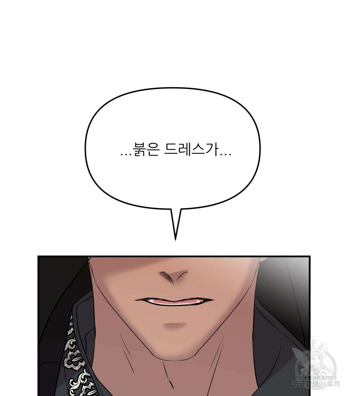 그래서 나는 죽었을까 18화 37