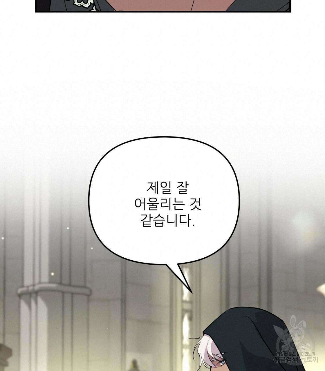 그래서 나는 죽었을까 18화 38