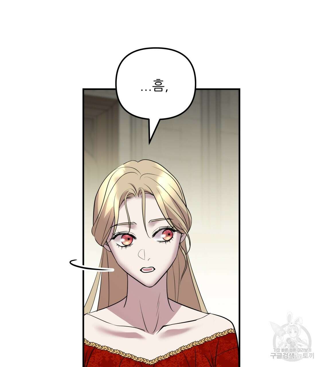 그래서 나는 죽었을까 18화 41