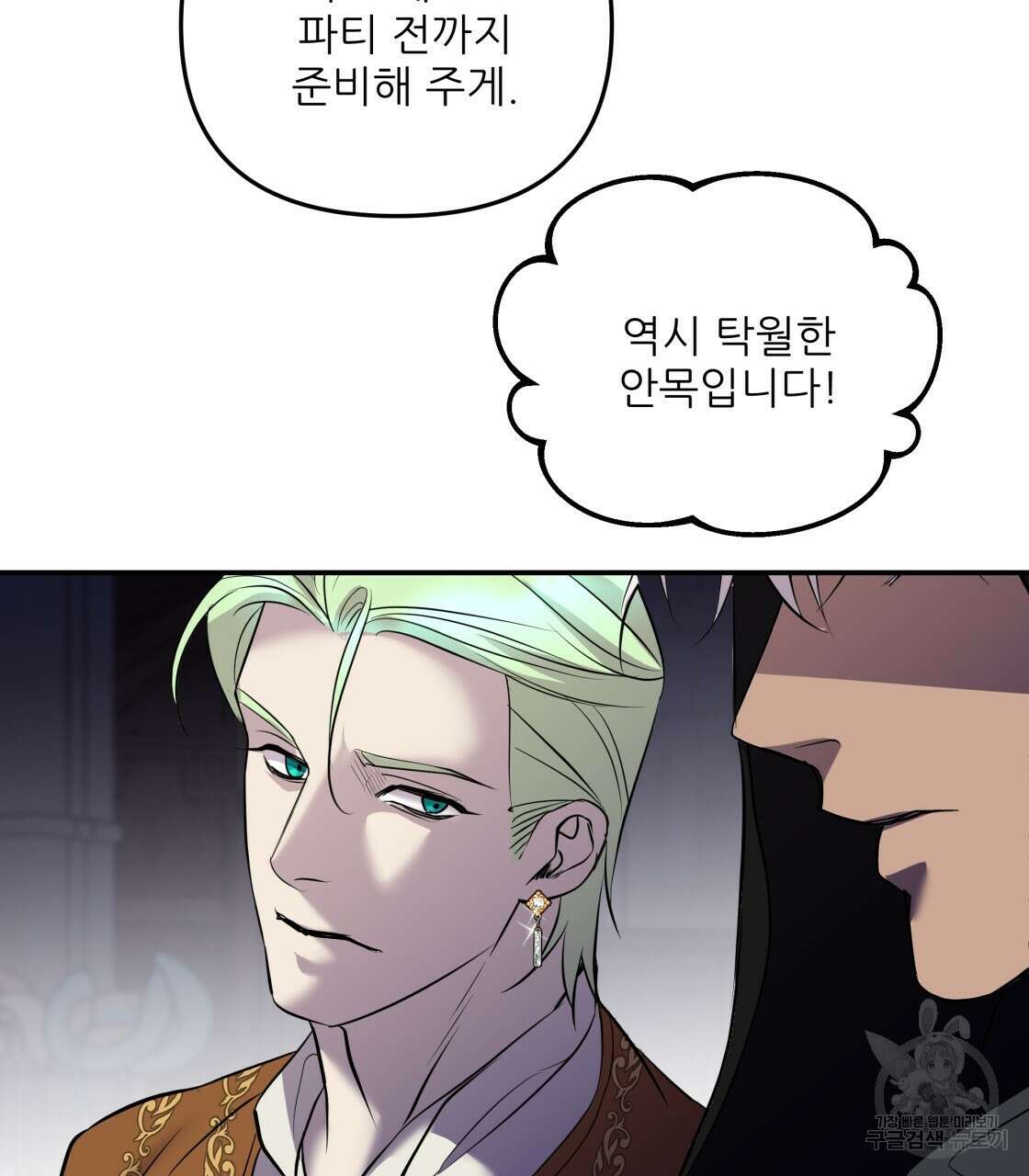 그래서 나는 죽었을까 18화 44